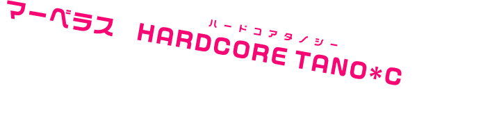 Wacca Lily公式webサイト ここだけの音世界 あなたと